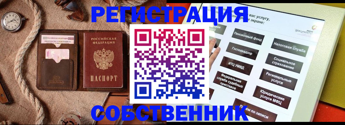 миграционный учет в Кохме