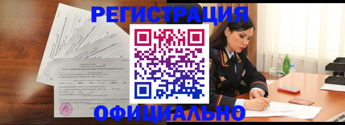 временная регистрация для всех в Кохме