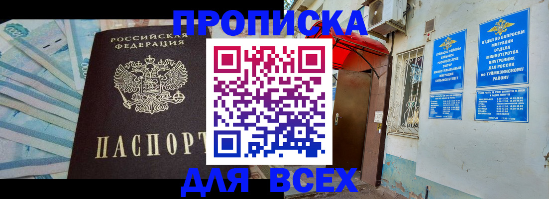 временная регистрация адрес в Кохме