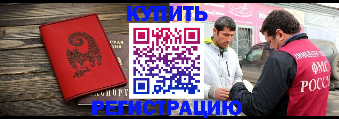 временная регистрация купить в Кохме