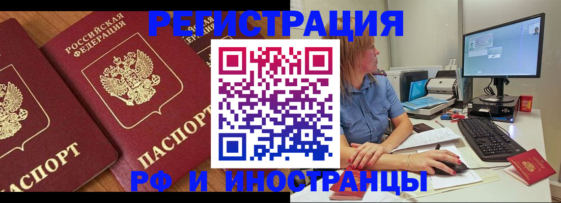 прописка штамп в Кохме